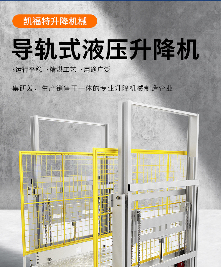 精河液压货梯厂家一站式服务内容