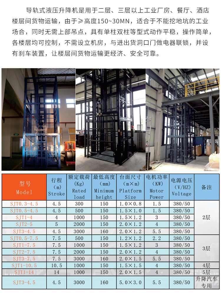 精河升降机厂家如何选购